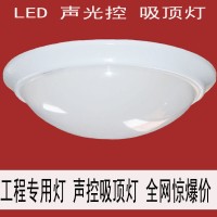 声光控吸顶灯 led楼道声控灯 过道走廊吸顶灯带应急 感应吸顶灯